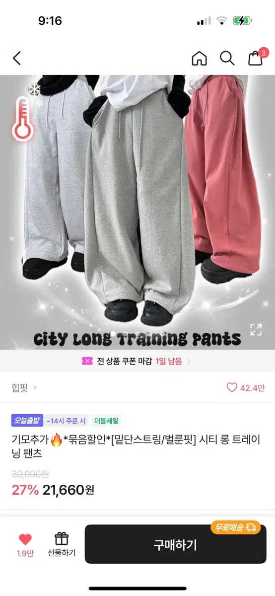 에이블리에서 산 바지 팔아요!